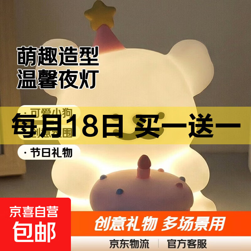生日礼物可爱线条小狗小夜灯生日快乐星星创意氛围灯节日桌面摆件 粉色线条小狗小夜灯【1个装】 无规格