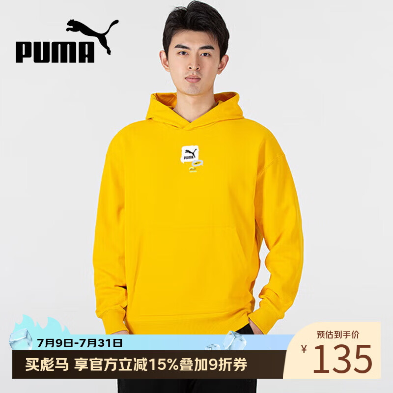 彪马（PUMA）卫衣男运动服户外潮流时尚柔软舒适针织连帽套头衫536061-85 M