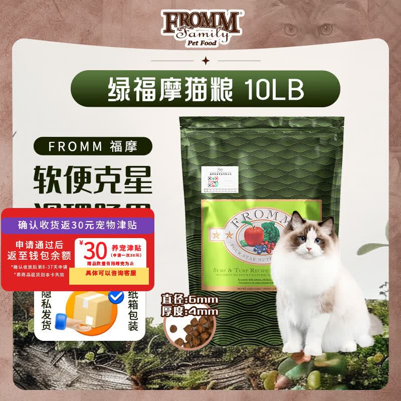 绿福摩无谷三文鱼粮10磅 310元 - 86线报