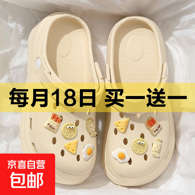 踩屎感洞洞鞋女士2026夏季新款外穿居家室内防滑厚底沙滩凉鞋包头 520洞洞鞋奶酪-咖色 38-39 适合37-38