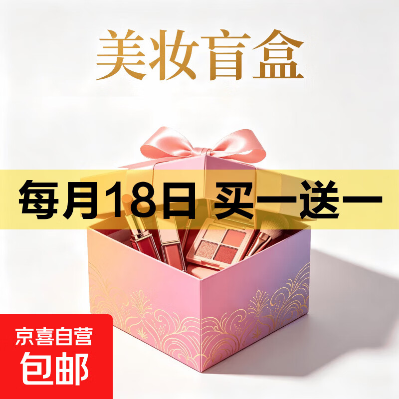 一鹿臻情口红气垫彩妆10件套礼盒送女友老婆生日礼物美妆化妆品 彩妆盲盒