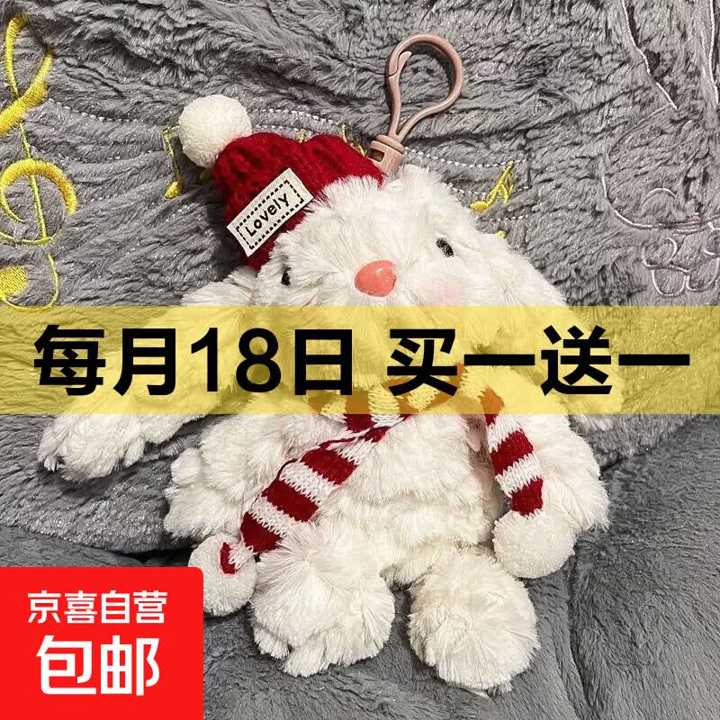 新品废土风垂耳兔子汽车钥匙扣挂件可爱毛绒玩偶包包小挂饰送礼物 红白围巾 白色垂耳兔子挂件