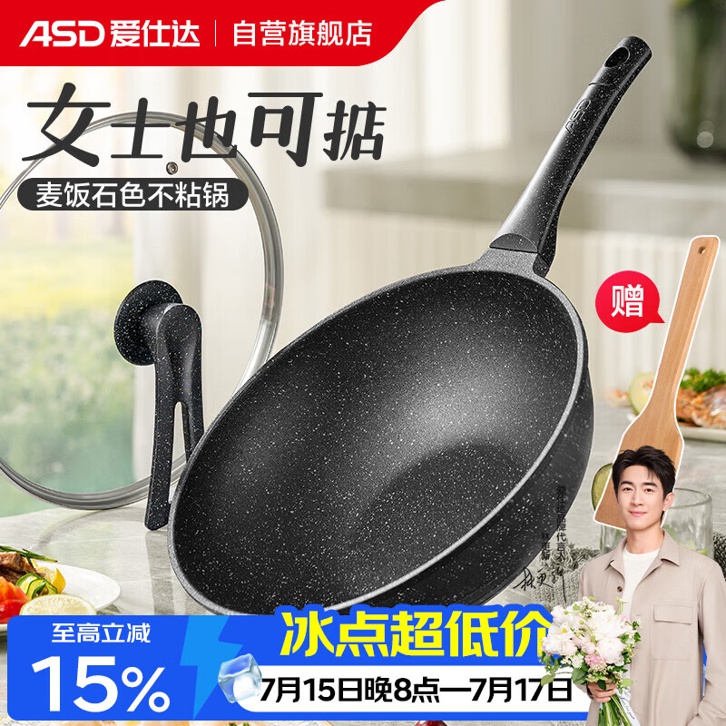 爱仕达（ASD）炒锅麦饭石色不粘平底炒菜锅立盖32cm燃气电磁炉通用CL32S11WG