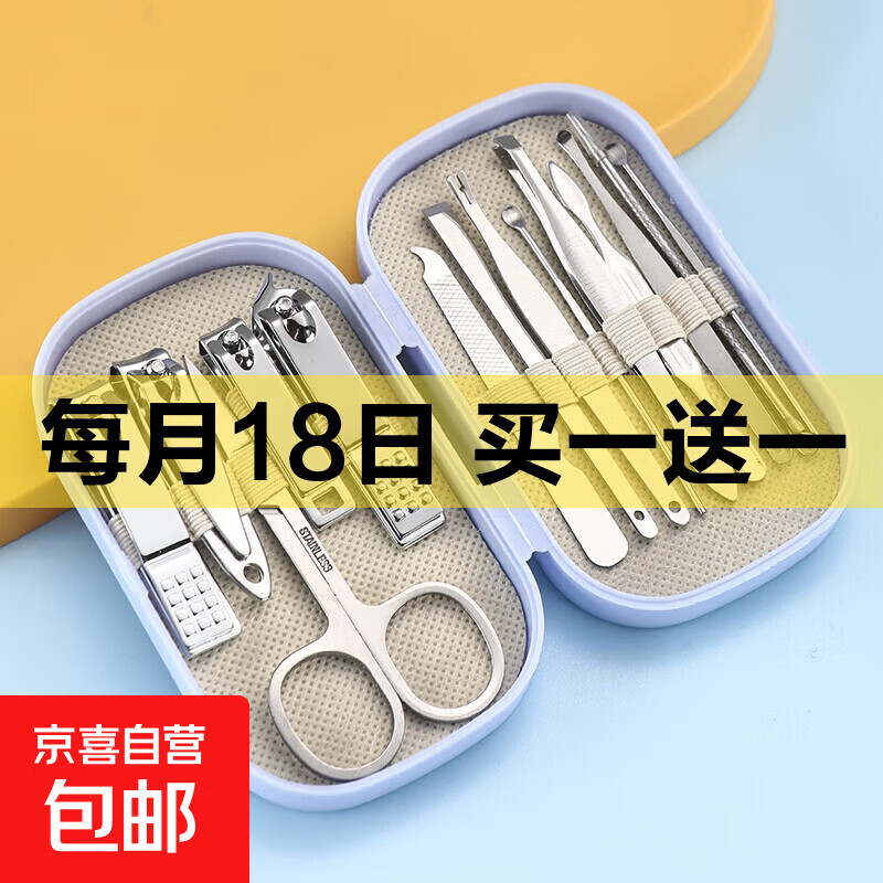 便携式指甲刀套装修甲美甲指甲钳工具宿舍指甲剪挖掏耳勺耐用套装 皓月银14件套