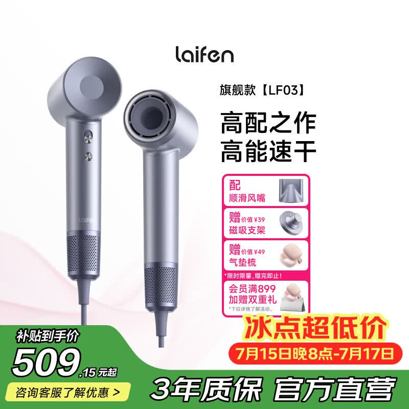 徕芬高速吹风机LF03 速干家用电吹风Swift 3 负离子护发大功率吹风筒 生日礼物 LF03闪银
