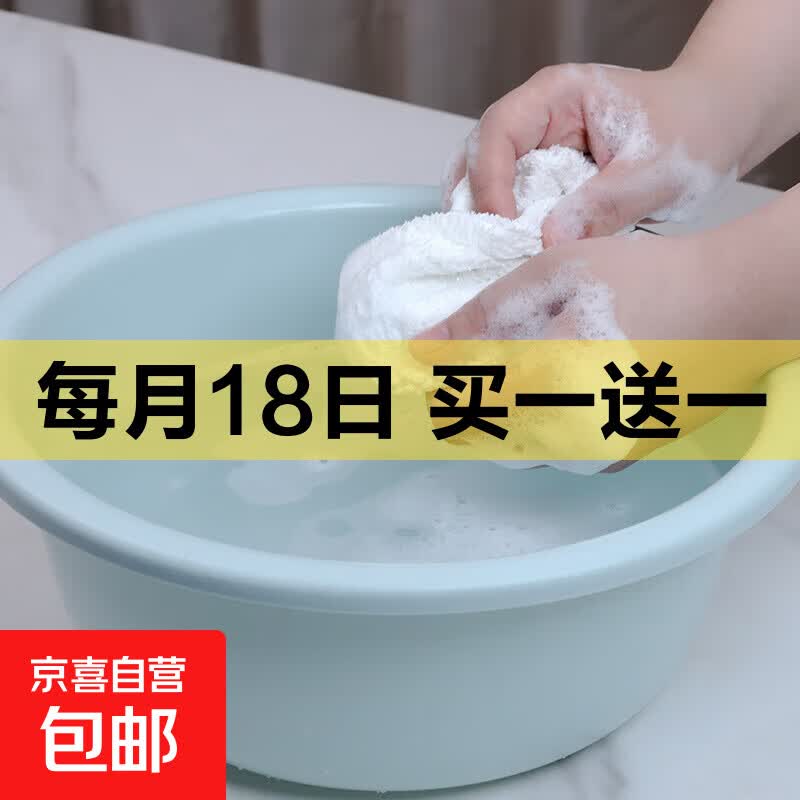 加厚塑料洗脸盆家用洗衣盆洗菜盆子学生宿舍洗澡盆大中小家用脚盆 蓝色【34cm洗脸】