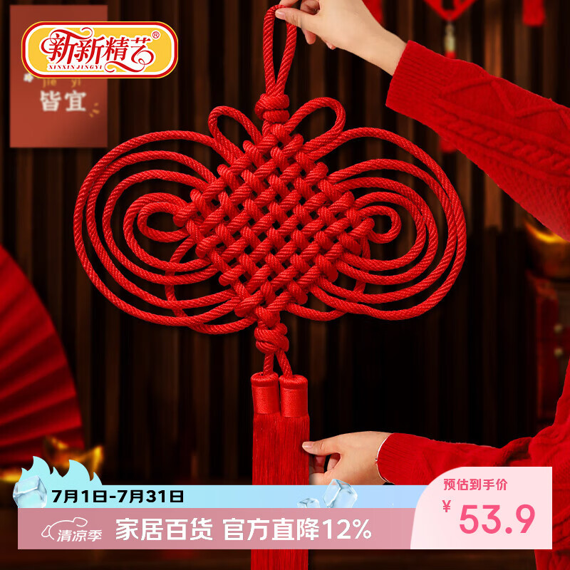 新新精艺新年装饰手编中国结春节装饰乔迁入户新居大门室内客厅布置8盘