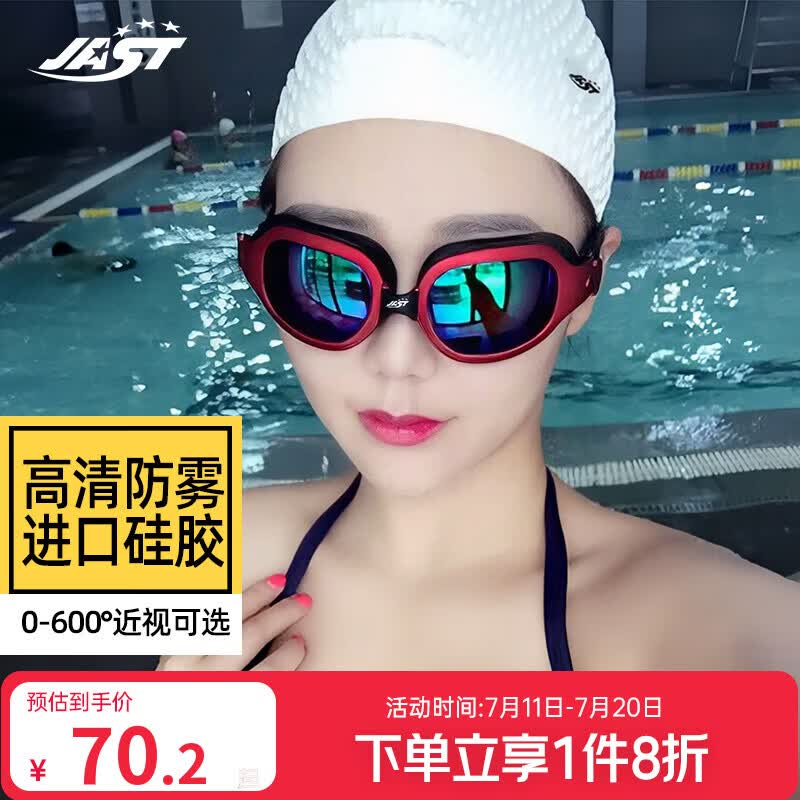 佳斯特(JAST)泳镜女士高清防水防雾大框游泳眼镜近视游泳镜成人男泳镜泳帽套装 酒红电镀泳镜(平光)