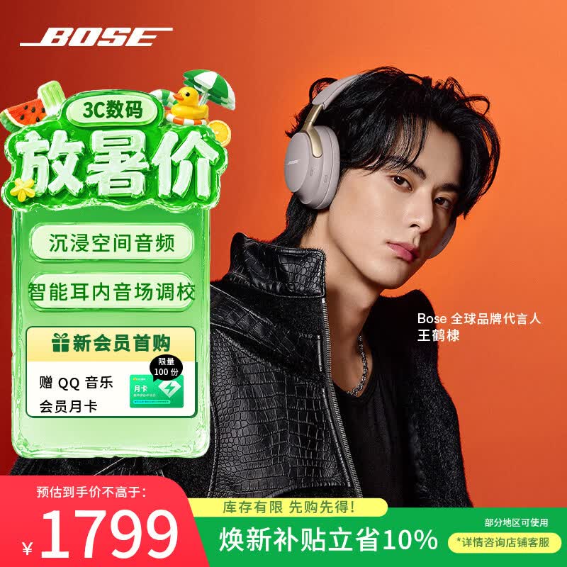 博士（BOSE）王鹤棣同款 QC消噪耳机Ultra-沙丘灰 头戴式降噪无线蓝牙运动耳机 主动降噪 适用华为苹果耳机礼物