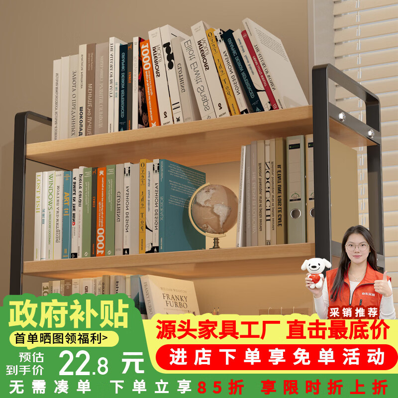 莫负时光简易桌面书架立式儿童绘本架办公室落地书桌上文件收纳储物置物架 【原木色+黑架】单层30*20*18cm-餐桌面瓶罐坚果置物架