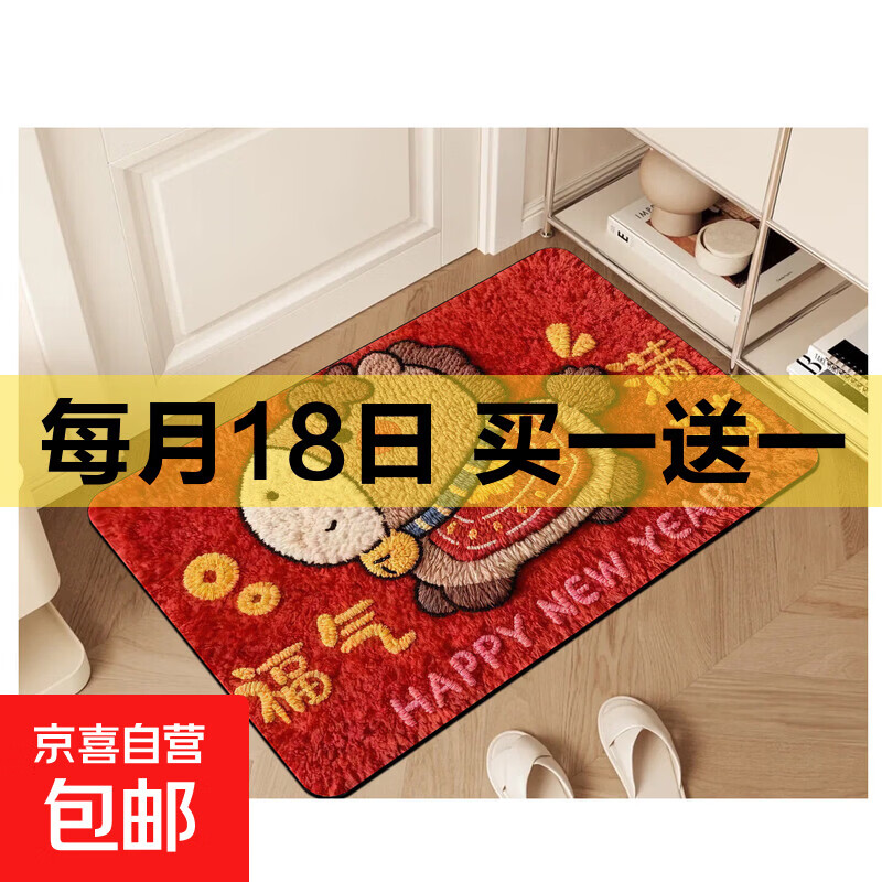 卡通通用汽车脚垫喜庆红色地垫氛围感拉满多场景适用清理简单 喜庆小马福气满满 40cm*60cm