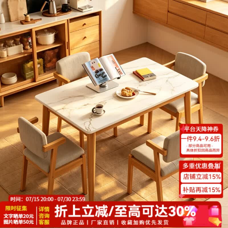 亿家达家用餐桌椅组合实木桌腿简约饭桌小户型出租餐馆岩板餐桌办公茶桌 【 一桌四椅组合套装*送货入户】1.4米桌冰川白石纹色 【送货入户｜3年质保｜品牌甄选】