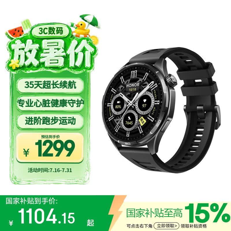 荣耀手表6Plus 血压评估 心脏健康守护 35天长续航 智能手表 运动手表 羽毛球模式 暗影黑 国家补贴