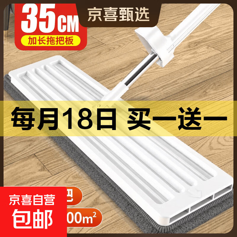 2026款 十万爆款免手洗拖把 懒人家用拖地神器 平板拖把干湿两用 【全网低价】35CM拖把1套