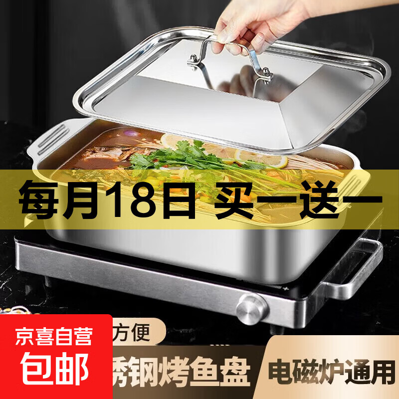 加厚防烫不锈钢双耳鱼盘托盘烤鱼盘龙虾烧烤盘家用多用盘果盘餐盘 不锈钢双耳鱼盘1个【带盖】37*22*5cm 1套
