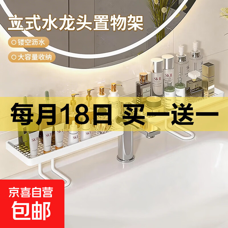 多功能置物架家用卫生间浴室免打孔加固洗漱台化妆品整理架收纳架 50cm/白色丨台面款丨加粗加厚材质