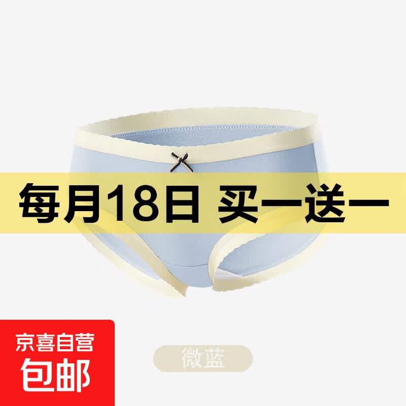 CariaKnar 新疆棉内裤女纯棉内裤棉裆孕妇透气无痕女生三角裤 微蓝1条 XL120-140斤