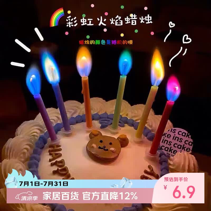 欧妮姿生日场景布置女孩生日道具氛围男孩派对装饰生日快乐彩色火焰蜡烛