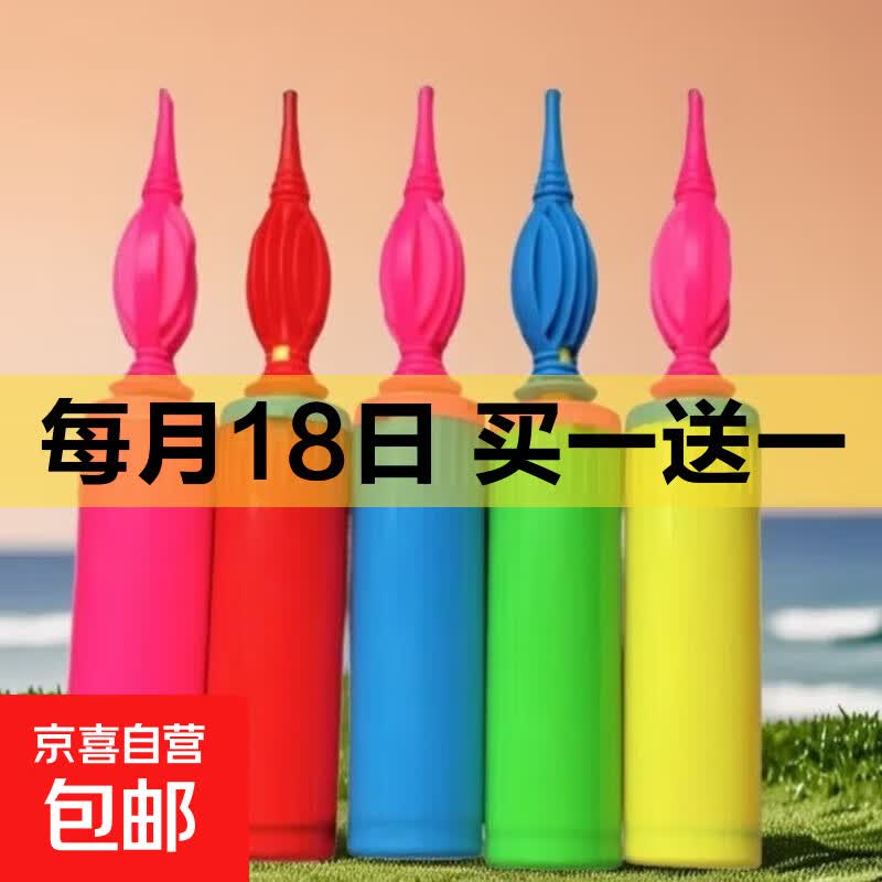 【送充气吸管】新款儿童宝宝生日带轮卡通走路动物气球装饰场景 打气筒一个