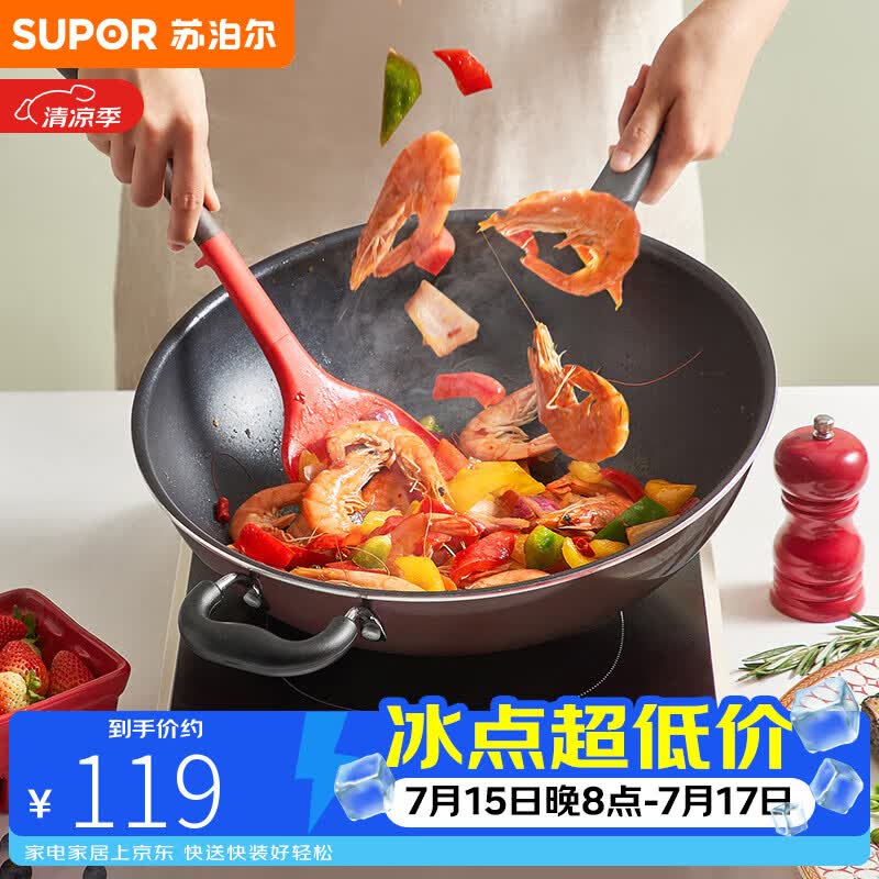 苏泊尔（SUPOR）炒锅 不粘锅平底炒菜锅煎锅34cm电磁炉燃气通用易洁少油烟