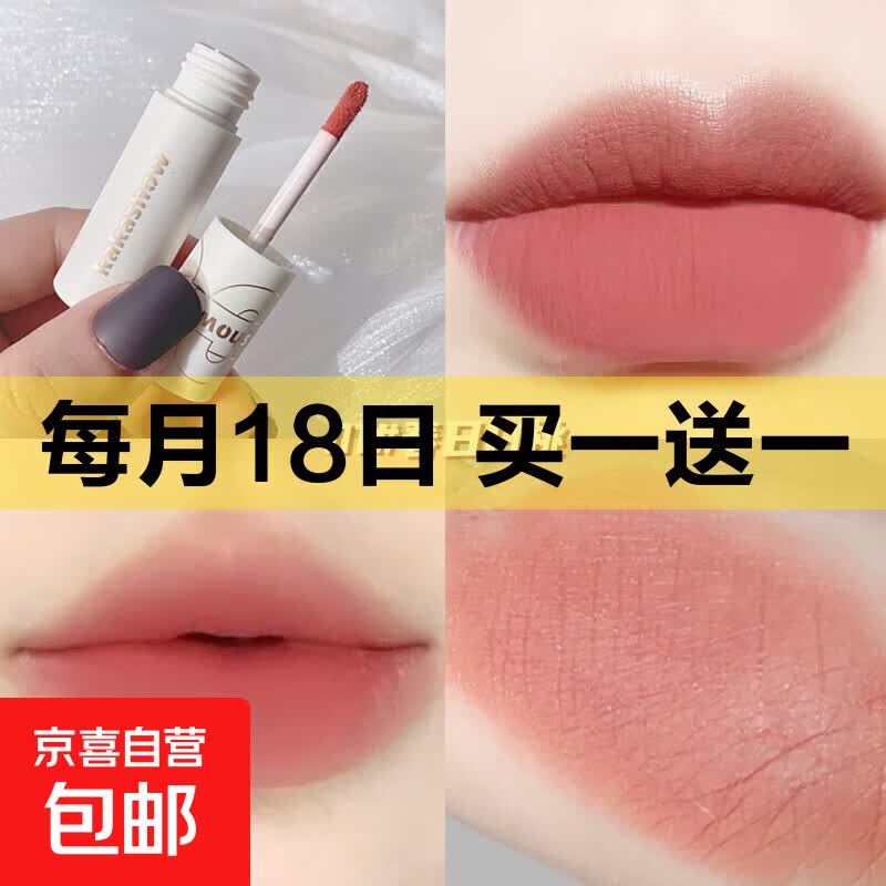 伪素颜低饱和唇泥哑光雾面显白唇釉学生款平价不掉色口红淡色自然 1#春日白桃