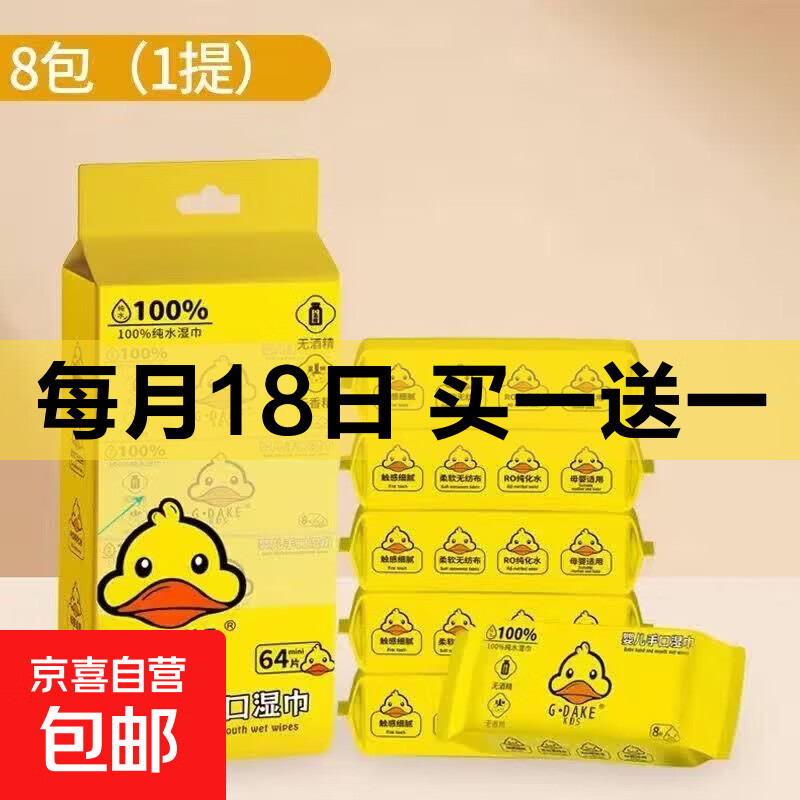 便捷携带保湿素颜霜清爽隔离遮瑕提亮打底妆前乳素颜霜 【湿纸巾】家庭版1提8包