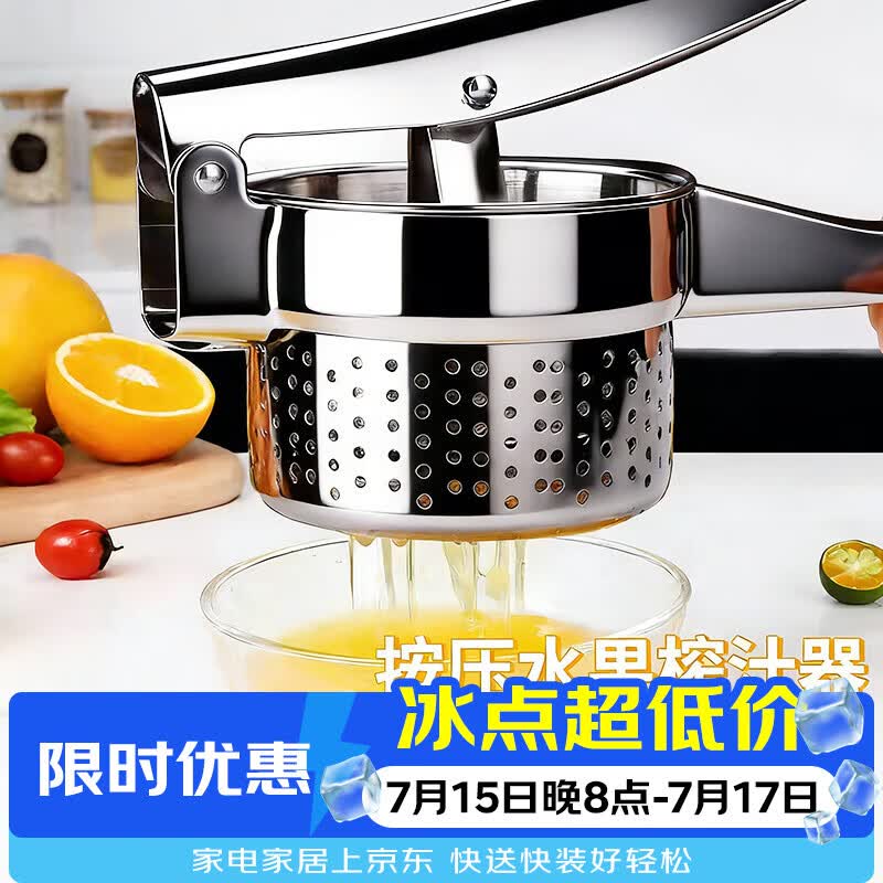 拜杰手动榨汁机小型橙子压柠檬石榴榨汁神器榨汁机橙子挤压器