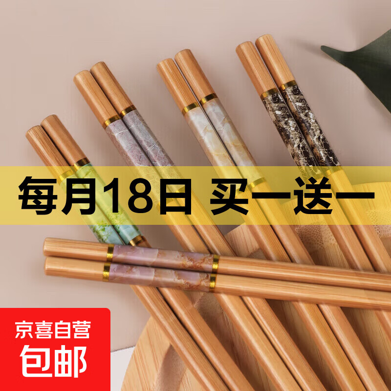 高档天然楠竹筷子家用新款纯天然木筷双防霉耐高温 5色家用分筷/5双装 无规格