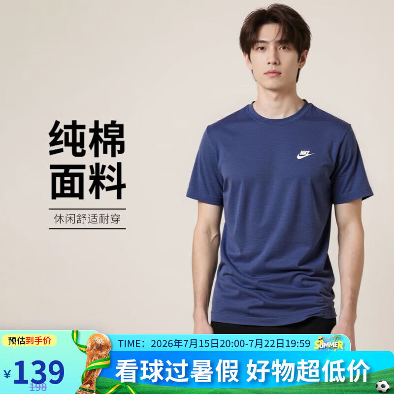 耐克春夏男 T恤 AS M NSW  TEE 运动服 AR4999-410 深蓝 L