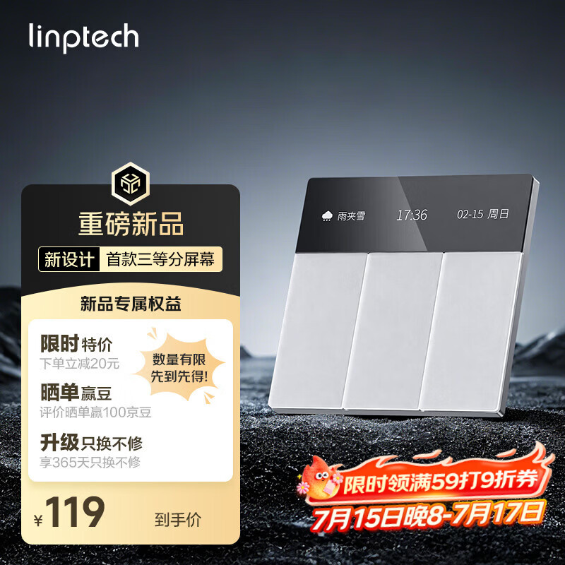 领普科技超薄智能屏显开关E5Pro AG玻璃按键名称可改Mesh2.0已接入米家APP