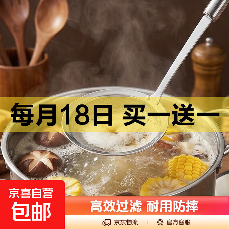 【超细网筛】家用打沫漏勺豆浆过滤网厨房筛撇浮沫捞油勺儿童餐具 滤油勺-大号-1个装