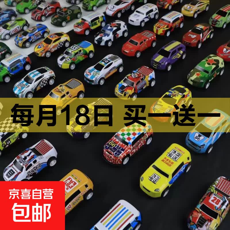 儿童合金铁皮玩具车玩具小汽车回力套装迷你铁皮模型赛车男孩礼物 铁皮合金车（随机款式一只）