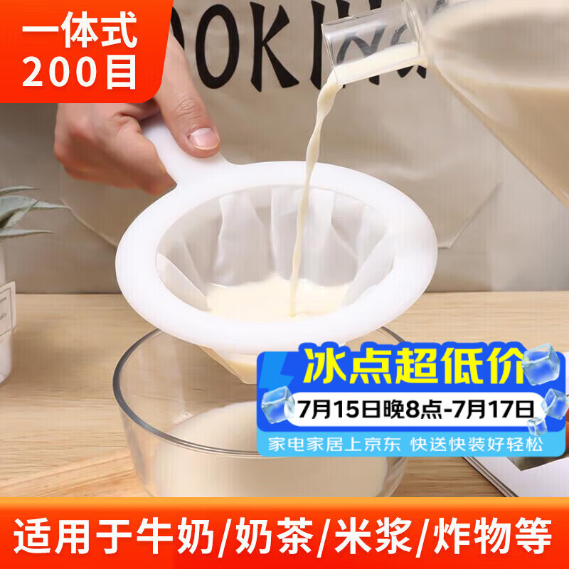 拜杰豆浆过滤网超细隔渣神器滤渣器葡萄酒中药纱布滤网勺打沫勺 200目