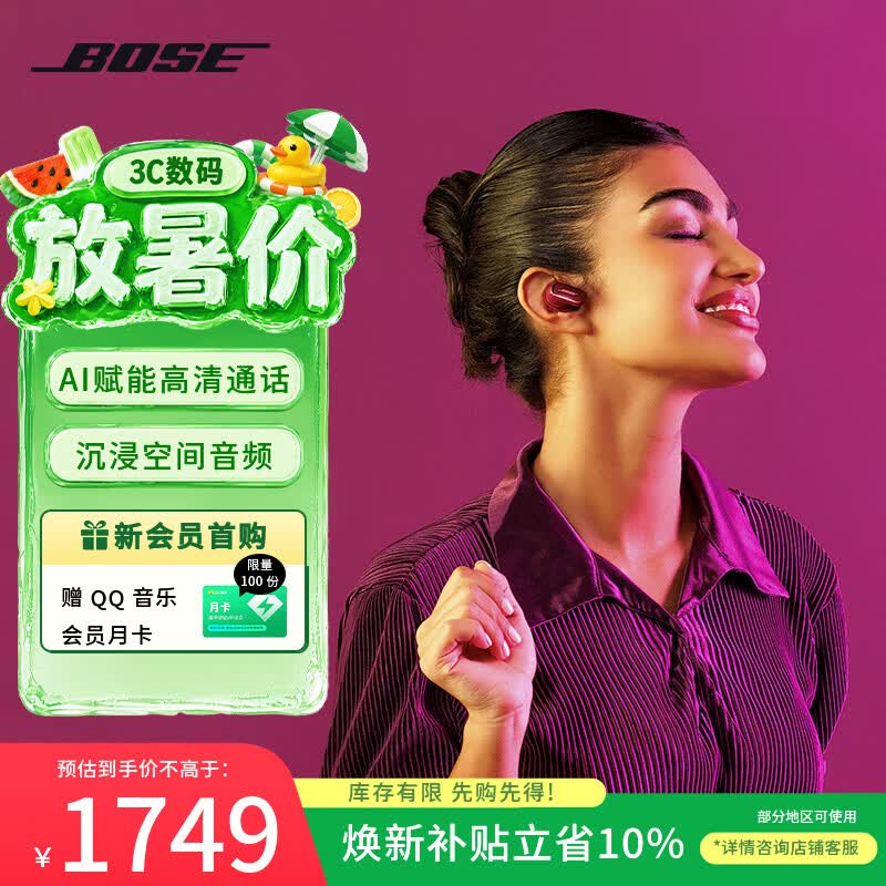 博士（BOSE）QC消噪耳塞Ultra II 绛梅紫 真无线蓝牙QC运动降噪耳机大鲨4代 适用华为苹果耳机 礼物