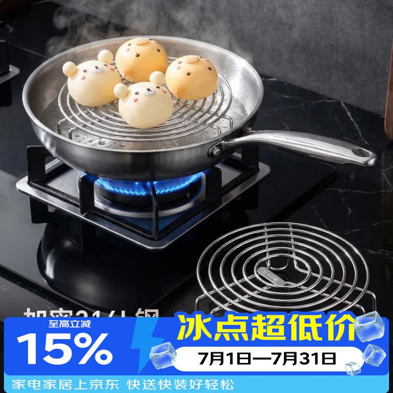 onlycook蒸架蒸盘蒸片 316L不锈钢蒸架蒸格屉隔水支架电饭煲内高脚蒸菜盘 【高脚-18cm】316L加粗加密蒸架