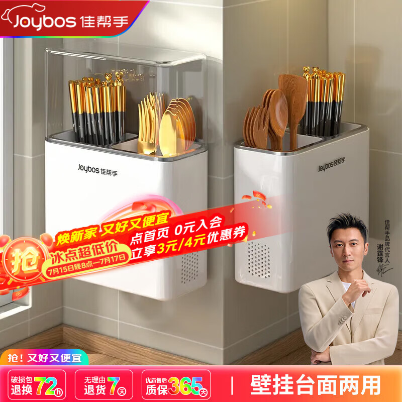 佳帮手筷子收纳盒壁挂筷筒置物架厨房带盖防尘筷篓家用筷子勺子沥水筷笼