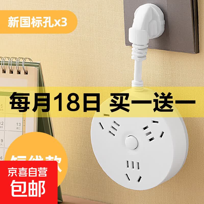 【京东快递】圆形插座USB插座多孔排插安全耐用接线板学生宿舍家用办公插排拖线板插线板转换器 灰白3位15孔总开关 0.2米短线款