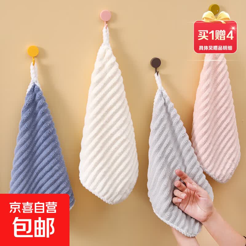 挂式擦手巾洁丽雅同款卫生间 毛巾洗脸巾吸水不掉毛30*30 多条装 灰色+蓝色 2条