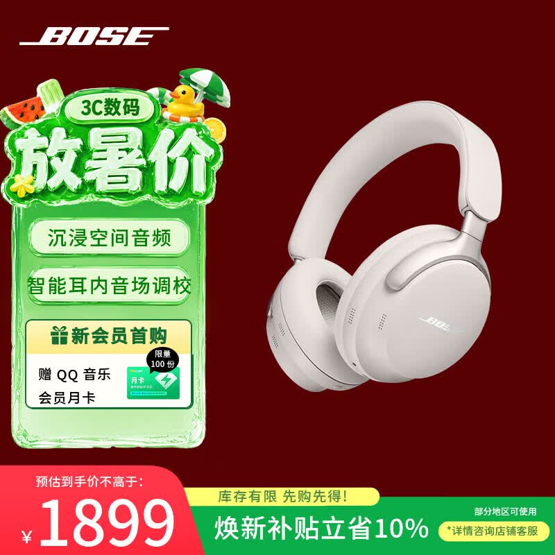 博士（BOSE）【焕新补贴】QC消噪耳机Ultra-晨雾白 头戴式降噪无线蓝牙运动耳机 主动降噪适用华为苹果耳机礼物
