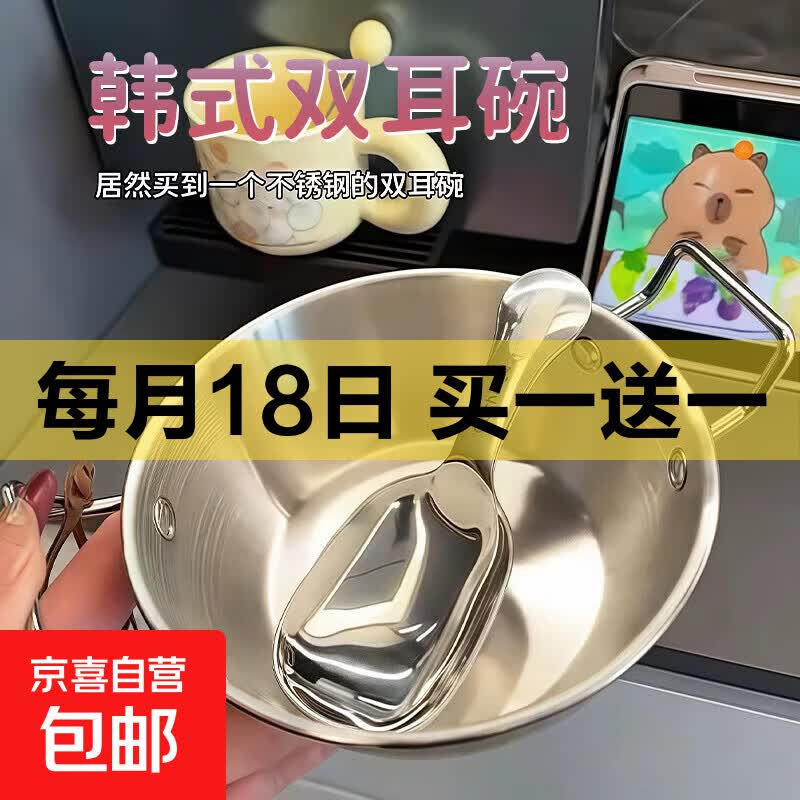不锈钢小吃碗儿辅食碗泡面碗防摔大号创意个性碗泡面碗水果碗勺子 13cm双耳碗+卡皮巴拉勺