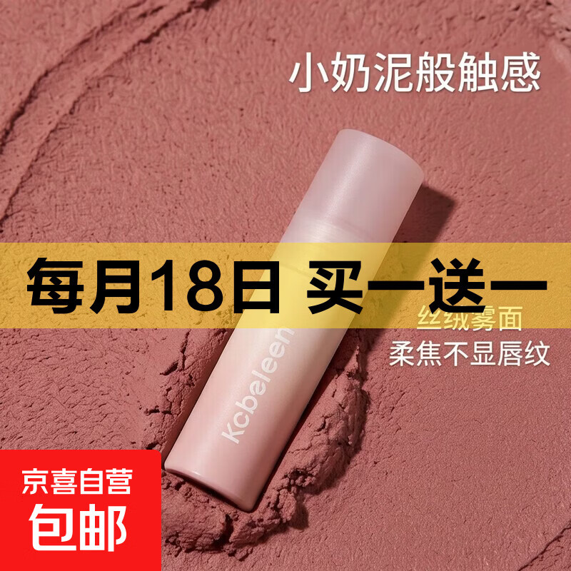 陈十安推荐唇釉唇泥小奶泥裸色系低饱和哑光口红唇彩程小众品牌女 01#豆沙粉咖