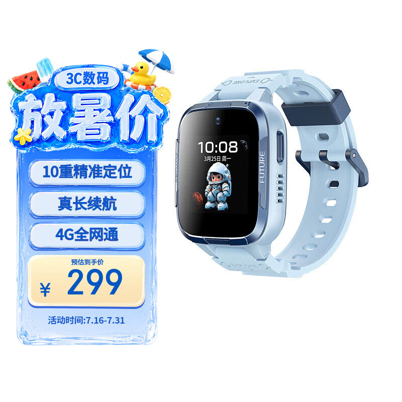 荣耀亲选WhizKid儿童手表2i 曙光蓝 电话手表 10重精准定位  长续航  4G全网通  男生