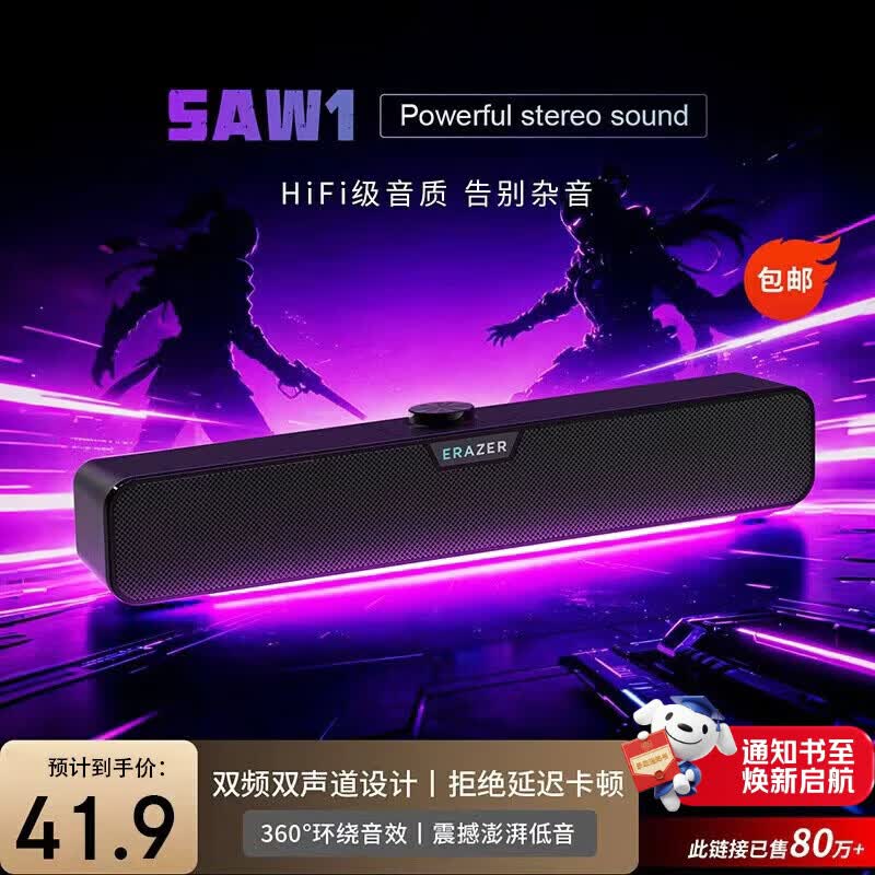 联想投资品牌异能者音响电脑音箱家用室内台式机桌面低音炮有线长条笔记本音响扩音三角洲打瓦电竞礼物