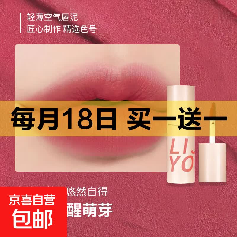 空气感唇泥哑光口红雾面柔光丝绒平价学生党持妆不脱色持久显白 W4~初醒萌芽