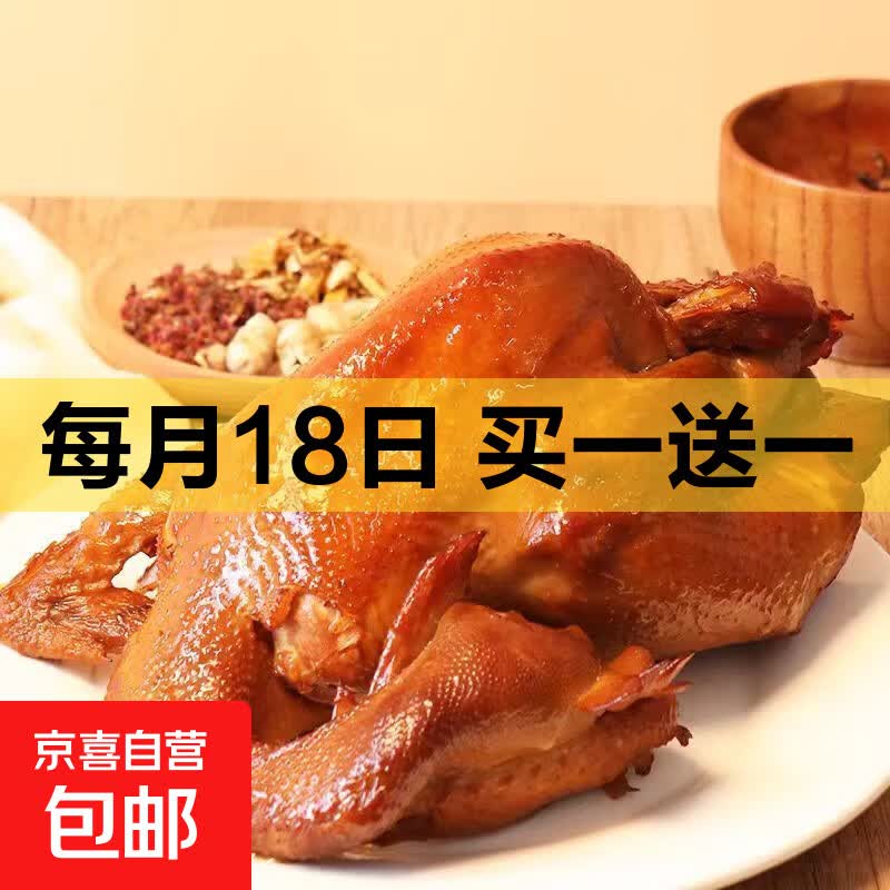 脱骨扒鸡真空五香鸡开袋即食下酒菜卤味熟食特产零食 尝鲜装：风味五香扒鸡净重500g*1只装
