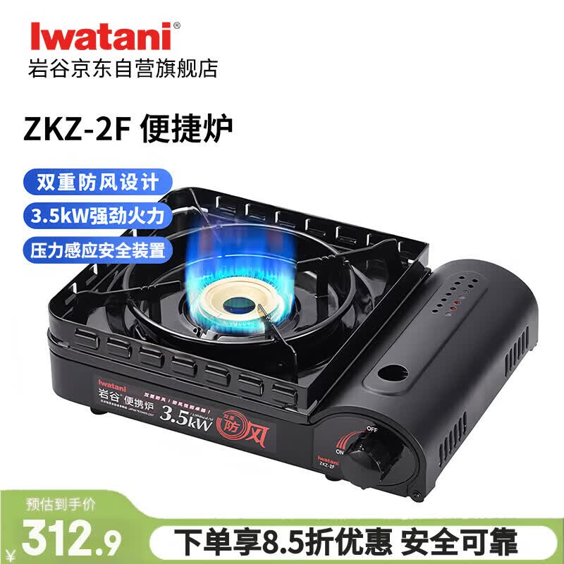 岩谷（Iwatani）户外双重防风卡式炉便携炉火锅露营3.5kW强劲火力ZKZ-2F限定色黑