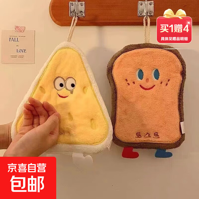 可爱擦手巾挂式吸水加厚卫生间卡通擦手帕毛巾洗手小方巾厨房抹布 奶酪+面包 2条