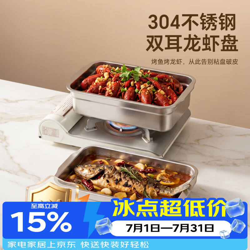 onlycook304不锈钢盘 龙虾盘长方形不粘托盘家用商用烤鱼盘子蒸菜盘烤盘 304钢多用盘-深盘/2个