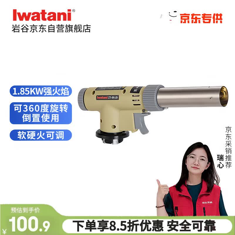 岩谷（Iwatani）喷枪 1.85kW 大火力户外烧烤喷火器烘焙料理 烧猪毛喷火枪ZT-09