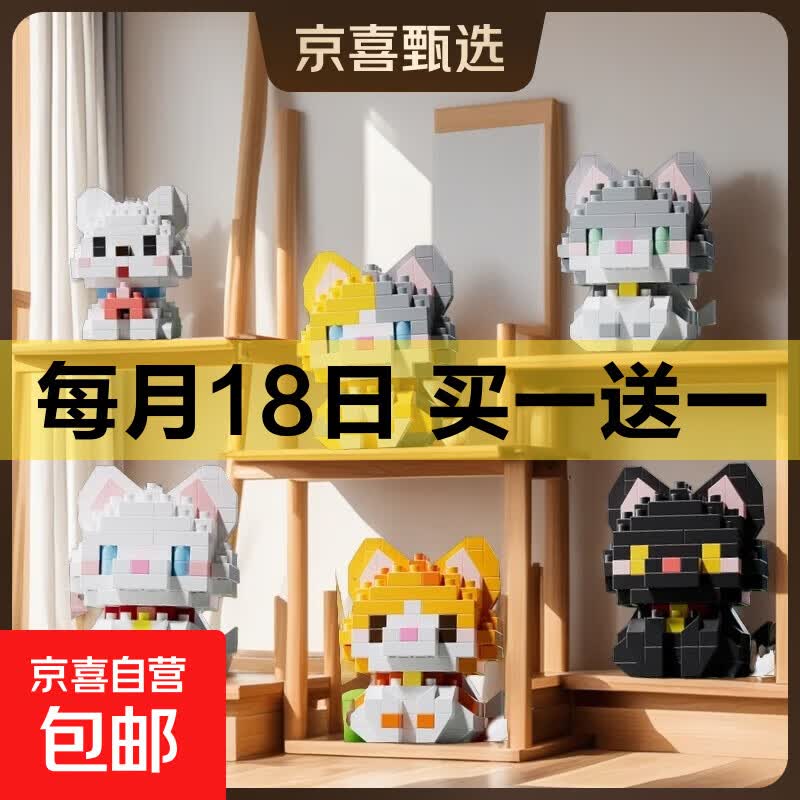 新品拼装微颗粒卡通乐园猫咪小狗公仔积木儿童拼装小动物模型玩具 卡通乐园随机两盒(随机不重样